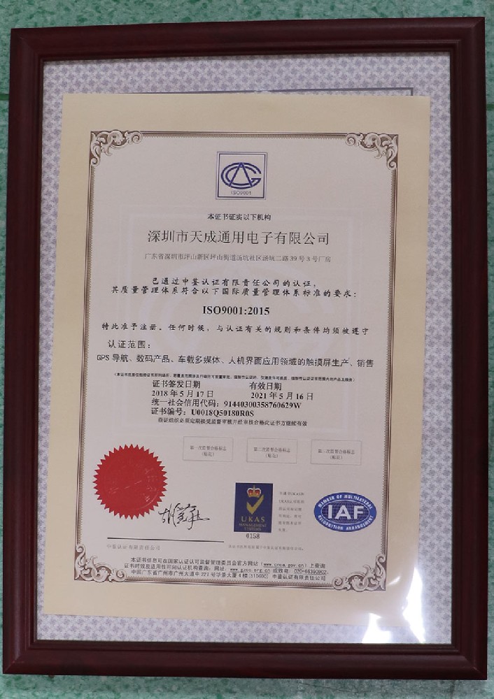 ISO9001认证